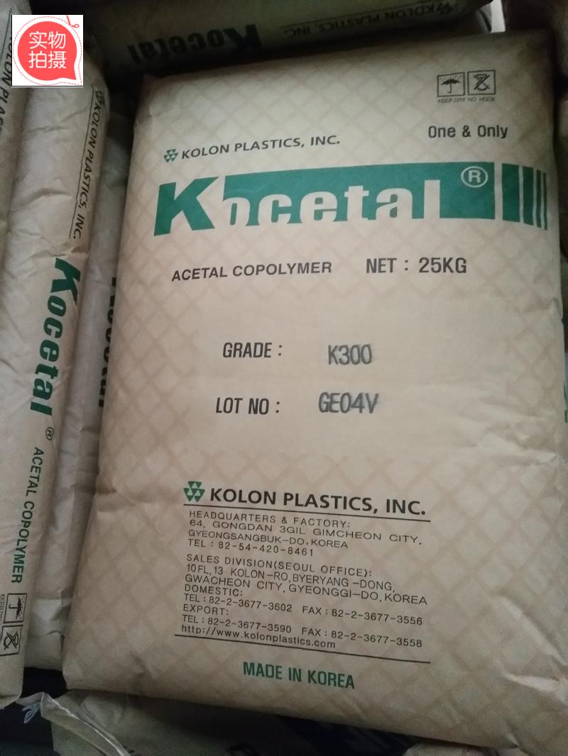 POM Injection particle Plastic materials K300 POM Plastic Shock High temperature resistance POMin the Office Equipment/Consumables/Related Services , Packaging Equipment/Signs and supplies , Plastic,Plastic labels category - from Buy2taobao.com to provide professional Taobao agent buy service