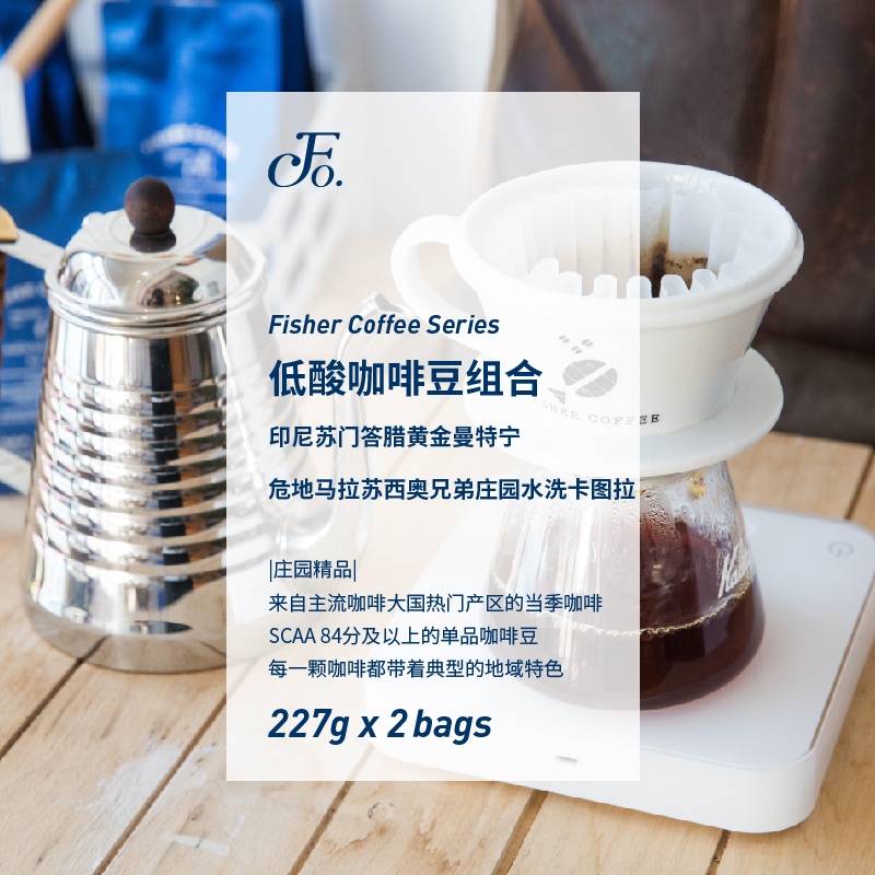 FISHER精品咖啡豆低酸组合印尼黄金曼特宁+危地马拉 新鲜烘焙手冲在类目 咖啡/麦片/冲饮, 速溶咖啡/咖啡豆/粉, 咖啡豆/粉, 咖啡豆中 - 来自Buy2taobao.com提供专业的淘宝代购服务