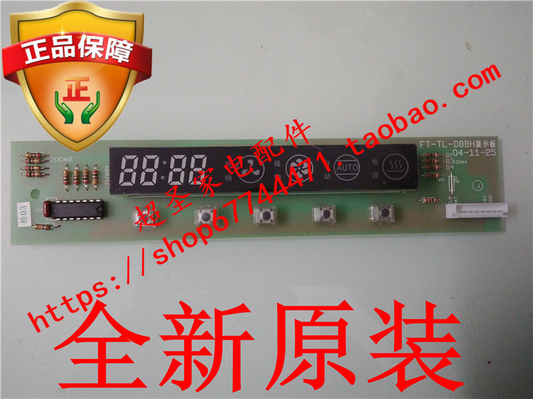 方太CXW-189-D8BH D5BH D5G4 EH11D 显示板 控制板 开关|msdalam kategori perkakas rumah besar, peralatan besar aksesori, aksesori dapur hood - dari Buy2taobao.com untuk memberikan perkhidmatan ejen Taobao profesional membeli