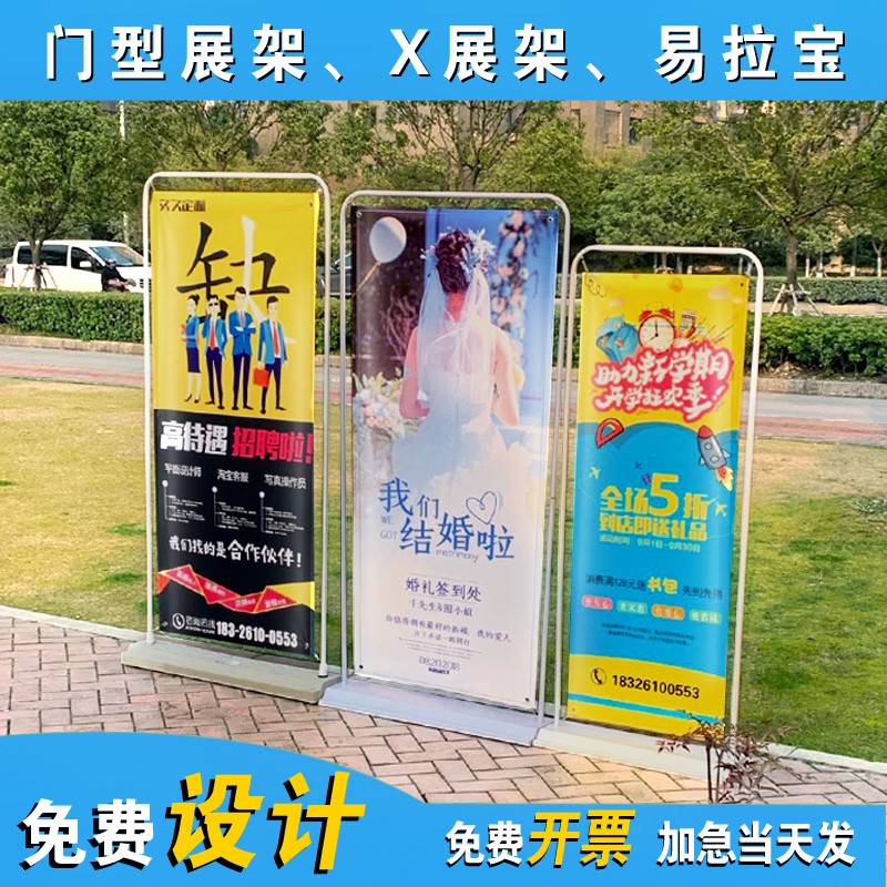 门型x展架立式落地式易拉宝80x180海报设计定制户外广告牌展示架|ruв категории коммерческий/офисная мебель, городской мебели, информационные услуги, X выставки/легко 拉宝 - от Buy2taobao.com для оказания профессиональной услуги покупки агента Taobao