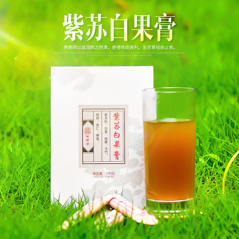 祛湿减痰膏不加糖润喉清肺茶紫苏白果桑葚桔梗玉竹甘草杏仁蜂蜜茶|ruв категории традиционные питательный пища, другие традиционные тоник, другие традиционные тоник - от Buy2taobao.com для оказания профессиональной услуги покупки агента Taobao