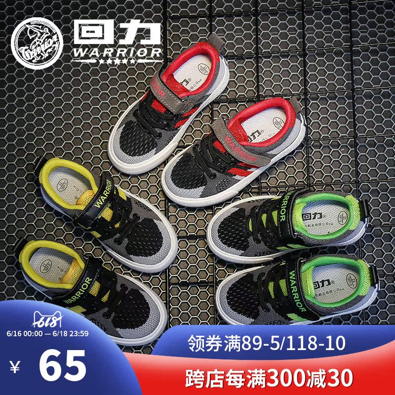 Warrior children's shoes children gym shoes Boy shoes 2019 new pattern ventilation girl Casual shoes baby Mesh shoesin the Shoes/Baby Shoes/Parent-child shoes , Sports shoes category - from Buy2taobao.com to provide professional Taobao agent buy service
