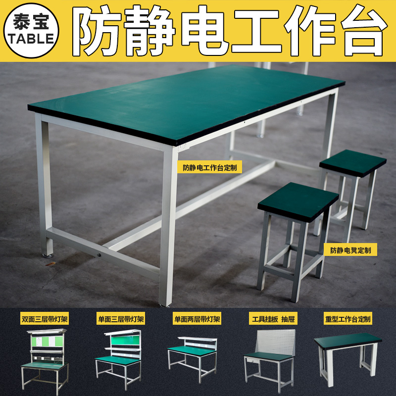 防静电工作台操作台重型装配工作台电脑维修桌检验桌实验台打包台在类目 五金/工具, 机械五金, 工作台中 - 来自Buy2taobao.com提供专业的淘宝代购服务