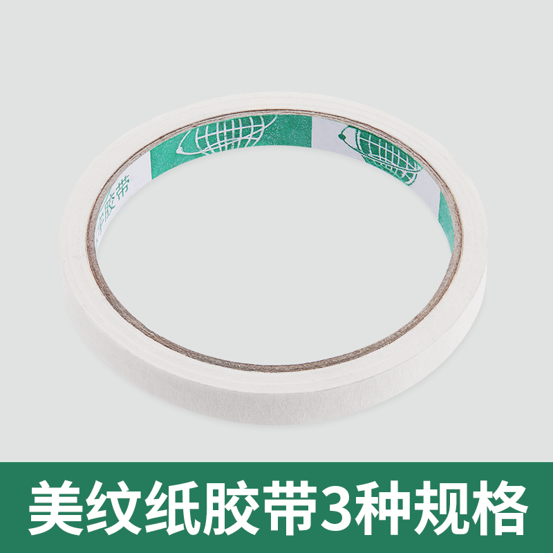 美纹纸分色胶美纹胶带喷漆手撕纸胶布美术美缝装修遮蔽专用在类目 电子词典/电纸书/文化用品, 胶粘用品, 胶带/胶纸/胶条中 - 来自Buy2taobao.com提供专业的淘宝代购服务