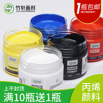 丙烯颜料24色套装初学者diy手绘石头画鹅卵石防水彩绘墙绘300ML