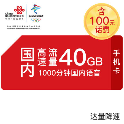 联通冰激凌卡全国大流量卡任性用 包邮|msdalam kategori nombor telefon/pakej/Perkhidmatan nilai tambah, Nombor telefon rangkaian baru Pakej, pakej nombor baru China Unicom - dari Buy2taobao.com untuk memberikan perkhidmatan ejen Taobao profesional membeli