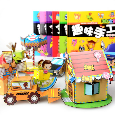 益智玩具立体模型书籍幼儿童趣味小手工书DIY