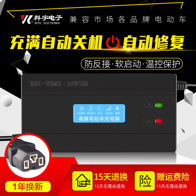 电动车电瓶充电器48V50AH60AH70AH80AH大功率电动车充电器三轮车在类目 电动车/配件/交通工具, 电动车装备区, 电动车充电器中 - 来自Buy2taobao.com提供专业的淘宝代购服务