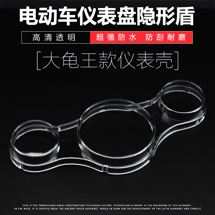 大龟王电动车仪表壳祖玛电摩踏板车码表壳公里表玻璃透明壳罩通用|msdalam kategori kereta elektrik/Fitting/kenderaan, Zero kereta elektrik/Fitting, Lebih sifar kereta elektrik/Fitting - dari Buy2taobao.com untuk memberikan perkhidmatan ejen Taobao profesional membeli