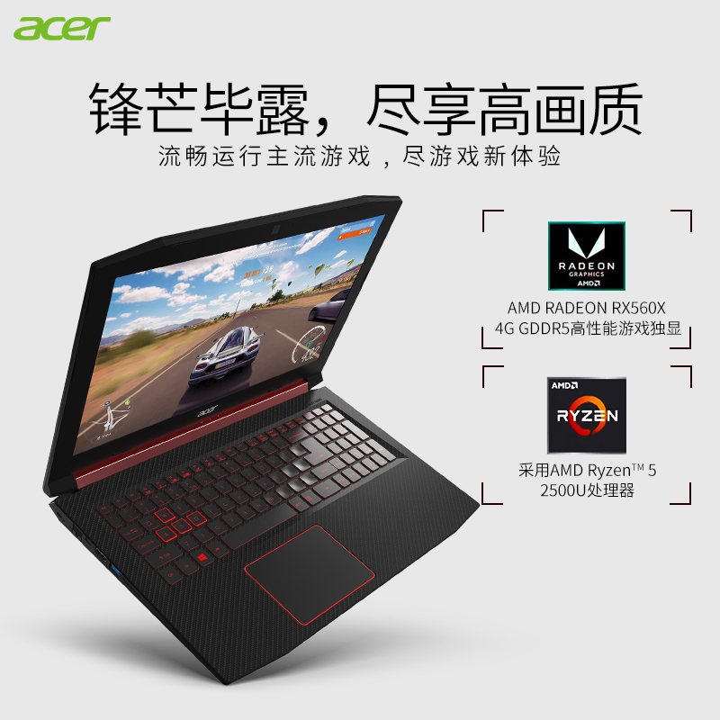 Acer/宏碁暗影骑士3 AN515锐龙四核4G独显游戏笔记本电脑15.6英寸RX560X 吃鸡游戏本学生手提LOL在类目 笔记本电脑中 - 来自Buy2taobao.com提供专业的淘宝代购服务