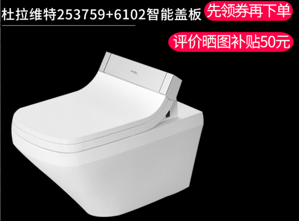 德立菲Duravit杜拉维特挂墙马桶坐便器253709/253759搭配智能盖板在类目 家装主材, 卫浴用品, 坐便器, 普通坐便器中 - 来自Buy2taobao.com提供专业的淘宝代购服务