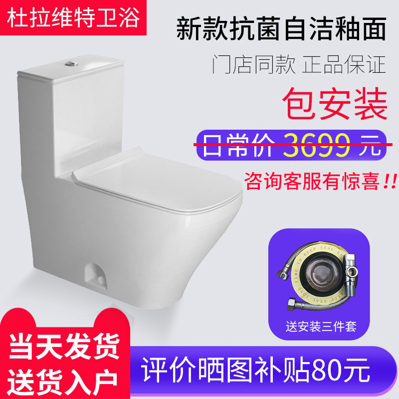 德立菲Duravit杜拉维特215701家用连体抗菌自洁釉面马桶座便器在类目 家装主材, 卫浴用品, 坐便器, 普通坐便器中 - 来自Buy2taobao.com提供专业的淘宝代购服务
