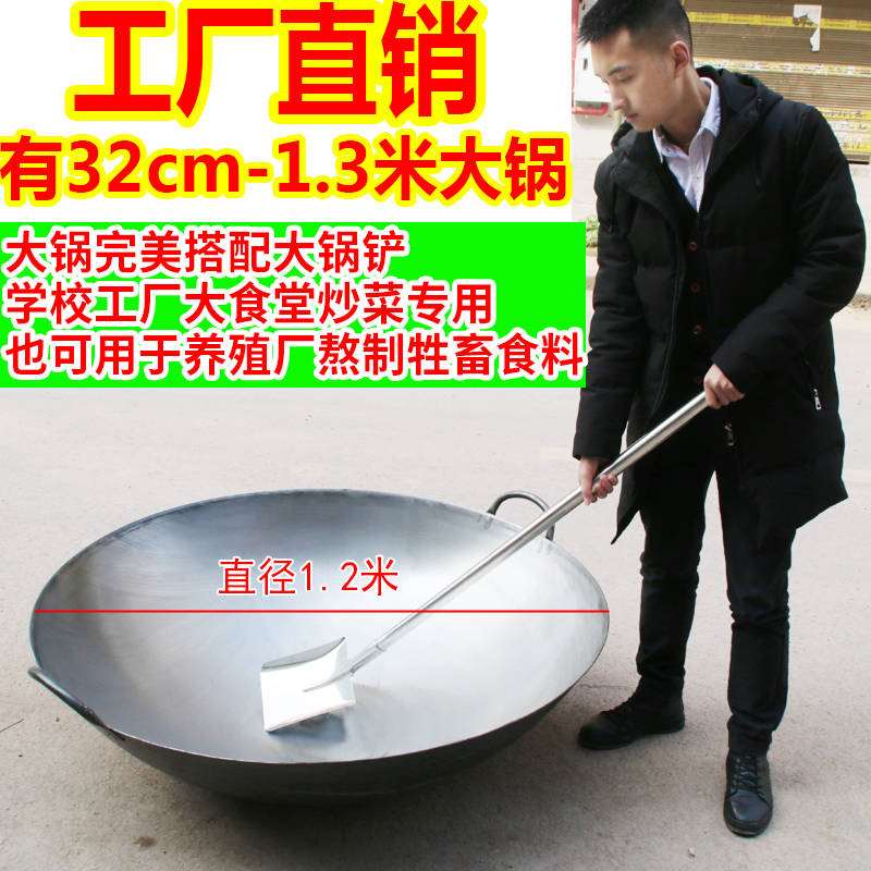 Countryside Large wok hotel canteen Cauldron tradition Wok Large old-fashioned Round Wok old-fashioned Iron pot traditionin the Kitchen/Cooking utensils , Cooking utensils , Cookware/Pot/Kettle , Wok category - from Buy2taobao.com to provide professional Taobao agent buy service