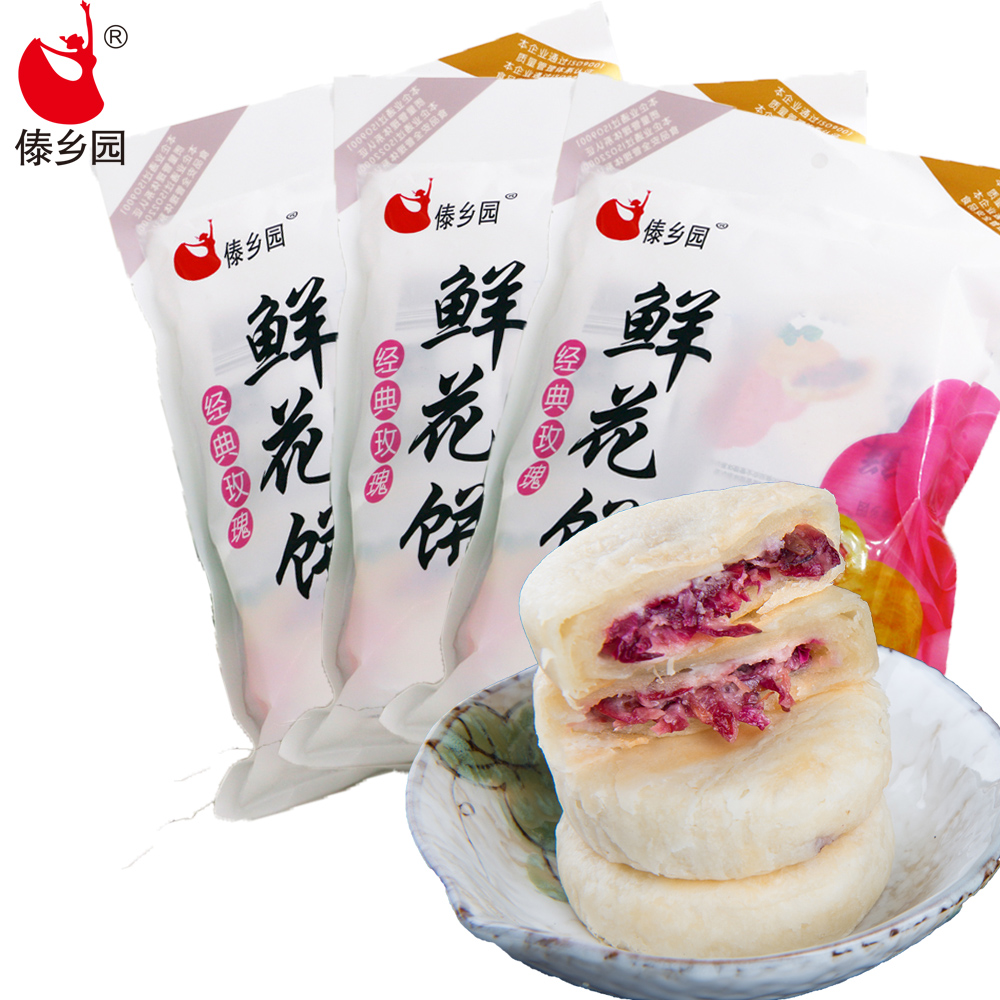 【傣乡园鲜花饼240gx3袋】云南特产共24枚装昆明玫瑰花饼丽江在类目 零食/坚果/特产, 糕点/点心, 传统糕点中 - 来自Buy2taobao.com提供专业的淘宝代购服务