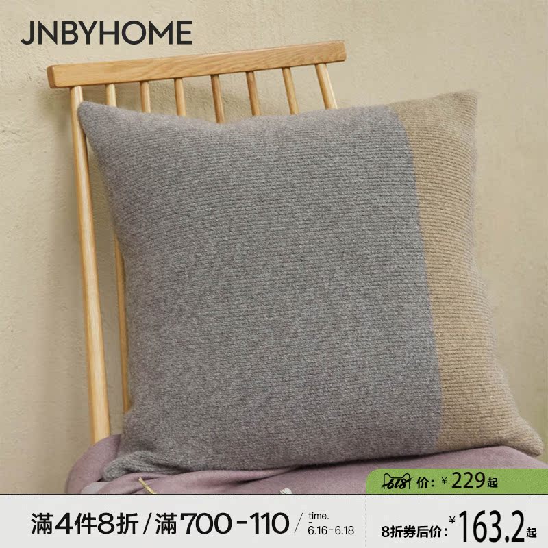 JNBYHOME江南布衣靠垫套 羊毛混纺靠枕套 无芯50*50cm HGAF0A09|msdalam kategori rumah Fabrik, bantal/bantal - dari Buy2taobao.com untuk memberikan perkhidmatan ejen Taobao profesional membeli