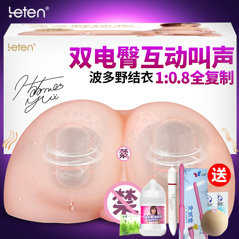 雷霆情趣用品男用真电动阴臀倒膜自尉器双穴撸飞机杯性工具在类目 成人用品/避孕/计生用品, 男用器具, 阴臀倒模中 - 来自Buy2taobao.com提供专业的淘宝代购服务