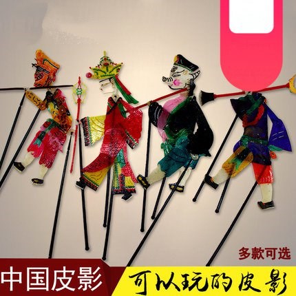 皮影戏 手工艺品幼儿园具DIY制作材料包教学创意涂鸦传统中华民族|ruв категории Ручная работа, области народных ремесел, театр теней - от Buy2taobao.com для оказания профессиональной услуги покупки агента Taobao