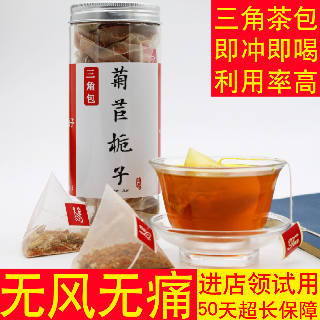 【20 60任選】三角包菊苣栀子茶菊苣根降百合酸茶雙绛酸茶桑葉茶在類目 傳統滋補營養品, 養生茶中 - 來自Buy2taobao.com提供專業的淘寶代購服務