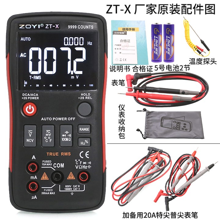 Digital Multimeter high-precision fully automatic electrician Universal Table multi-function pocket household repair Capacitance Meter zt-xin the Hardware/Tool , Instrumentation , Multimeter category - from Buy2taobao.com to provide professional Taobao agent buy service