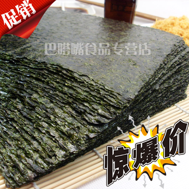 赐生缘海苔寿司专用50张烤海苔紫菜包饭专用即食大片海苔脆片食材|ruв категории закуски/орехи/специальность, Кальмары/вяленая рыба/морепродукты мгновенный, Нори серии - от Buy2taobao.com для оказания профессиональной услуги покупки агента Taobao