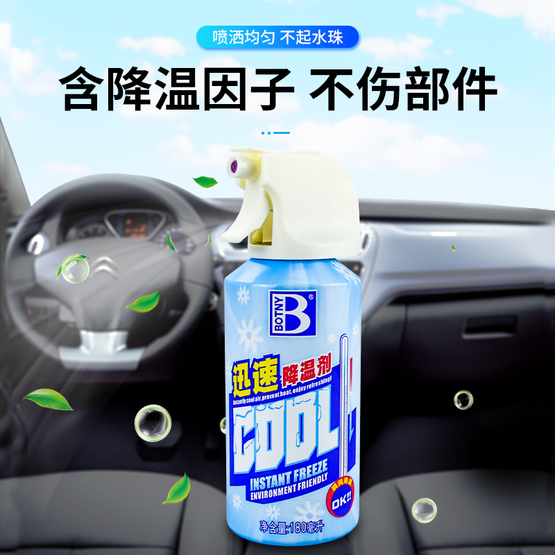 automobile Rapid cooling Artifact summer The car indoor mobile phone human body atmosphere fast Cooling Sprayin the Car/Articles/Fitting/Refit , Car Accessories/The jewelry , Car perfume/Purify/Cooling agent , Air cooling agent category - from Buy2taobao.com to provide professional Taobao agent buy service
