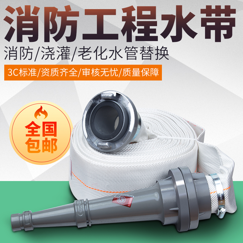 消防水带8-65/50型号2/2.5寸PVC高压水管消防栓20/25米接扣枪套装|msdalam kategori penghantaran bunga/bunga simulasi/tumbuhan berkebun, Gardening Supplies, hos taman/hos/benang pakej - dari Buy2taobao.com untuk memberikan perkhidmatan ejen Taobao profesional membeli