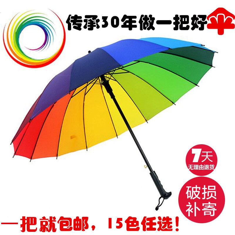 Special Offer 16 Plain colour Automatic umbrella Rainbow Umbrella Straight Umbrella Windproof umbrella Business Umbrella customized logo Advertising umbrellain the Home Daily , Umbrella/Rain gear/Rain/Moistureproof , Umbrella category - from Buy2taobao.com to provide professional Taobao agent buy service