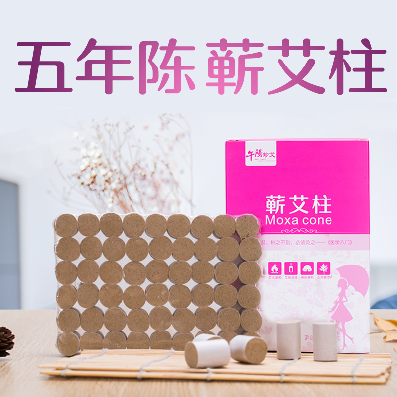 moxa cone Tongrentang Wormwood Ai segment household smokeless Moxibustion Dampness Winter palace Decade Chen leavesin the Personal Care/Health/Massage equipment , All kinds of accessories , Meridian Health Care Equipment Accessories , Moxa Accessories category - from Buy2taobao.com to provide professional Taobao agent buy service