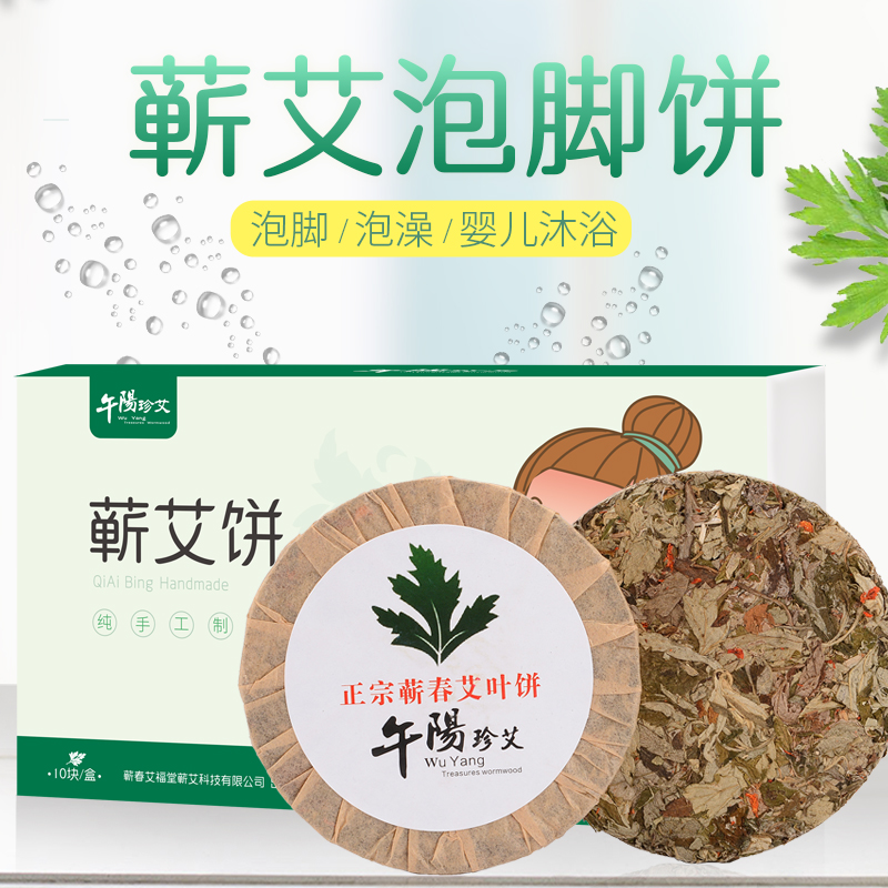 Artemisia argyi Grass cake Foot bath Parcel Safflower Leaves household Wash one's feet wild Aged Artemisia argyi Maternal baby Bathin the Personal Care/Health/Massage equipment , All kinds of accessories , Meridian Health Care Equipment Accessories , Moxa Accessories category - from Buy2taobao.com to provide professional Taobao agent buy service