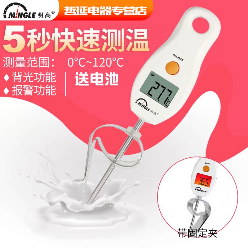 电子冲奶温度计婴儿食品测奶粉水温度计表食用烘焙液体温度计|msdalam kategori kehidupan elektrik, peralatan rumah lain, hygrometer elektronik - dari Buy2taobao.com untuk memberikan perkhidmatan ejen Taobao profesional membeli