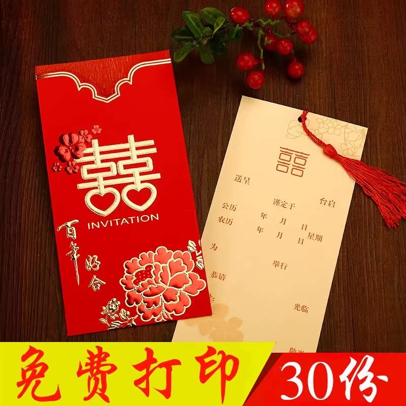 请柬喜帖 婚礼含信封囍帖 婚庆结婚请柬喜帖婚礼邀请函婚庆用品创在类目 节庆用品/礼品, 请柬中 - 来自Buy2taobao.com提供专业的淘宝代购服务
