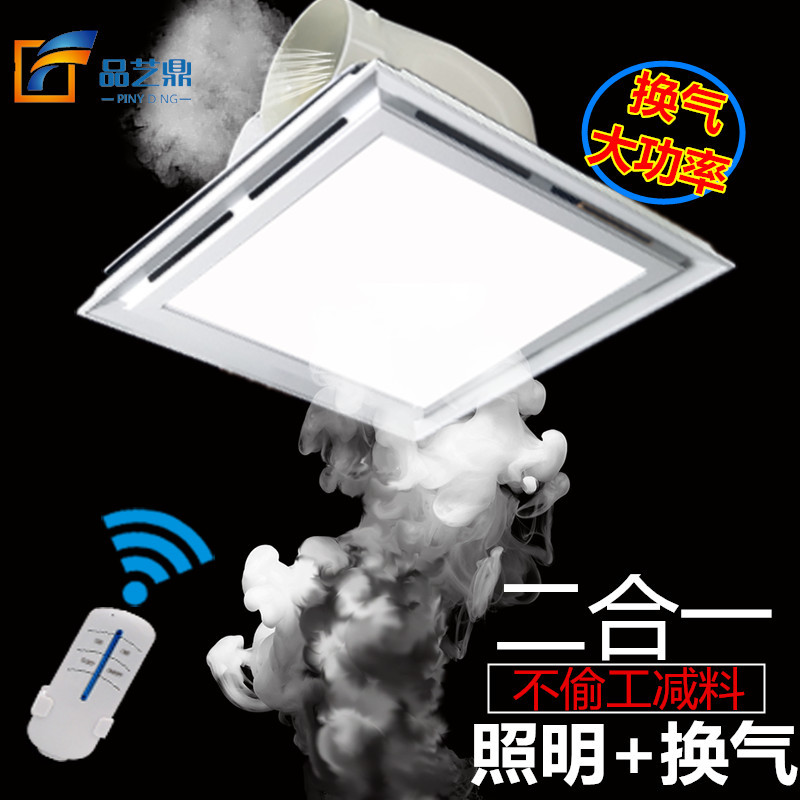 Integrate suspended ceiling Ventilator TOILET lighting Two-in-one high-power Mute kitchen Ceiling ventilating fan 30x30in the Decoration main material , Integrated ceiling , Appliance Module , Ventilation module category - from Buy2taobao.com to provide professional Taobao agent buy service