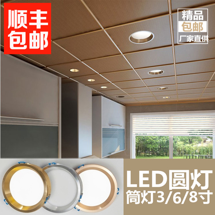 LED Round lamp Integrate suspended ceiling Spotlight 3568 Inch downlight LED Lighting Modules Embedded system energy conservation waterproof Ceiling lampin the Decoration main material , Integrated ceiling , Appliance Module , Lighting Modules category - from Buy2taobao.com to provide professional Taobao agent buy service