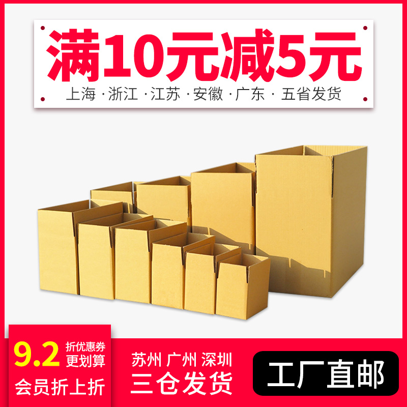 包装邮政纸箱批发淘宝发货包装纸箱淘宝快递打包收纳箱搬家纸箱|ruв категории персональные настройки/разработка услуг/DIY, упаковки товаров настройки, Картонные упаковки - от Buy2taobao.com для оказания профессиональной услуги покупки агента Taobao