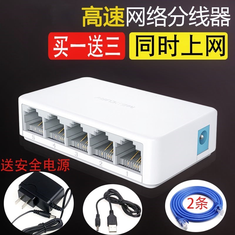 宿舍接口转换器网线分线器家用同时上网一分三路由器交换机网线|ruв категории Цифровые аксессуары, рынок электронных компонентов, катанки/линия типа, адаптер - от Buy2taobao.com для оказания профессиональной услуги покупки агента Taobao
