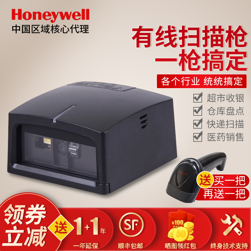 Honeywell Honeywell scanning platform Optimal solution HF500 self-help terminal Embedded system lockerin the Office Equipment/Consumables/Related Services , Barcode Scanning/Collection equipment , Barcode Scanner category - from Buy2taobao.com to provide professional Taobao agent buy service