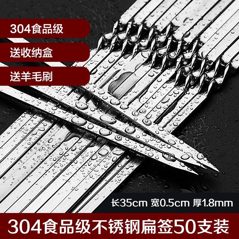 304不锈钢烧烤签35cm加长加宽加厚食品级扁签子户外烧烤工具 BBQ在类目 户外/登山/野营/旅行用品, 炉具/餐具/野餐烧烤用品, 烧烤配件, 烧烤针中 - 来自Buy2taobao.com提供专业的淘宝代购服务