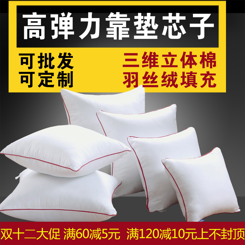 家居全棉靠背枕汽车枕靠垫芯纯色美式4070沙发靠垫抱枕芯大号内芯在类目 居家布艺, 靠垫/抱枕中 - 来自Buy2taobao.com提供专业的淘宝代购服务