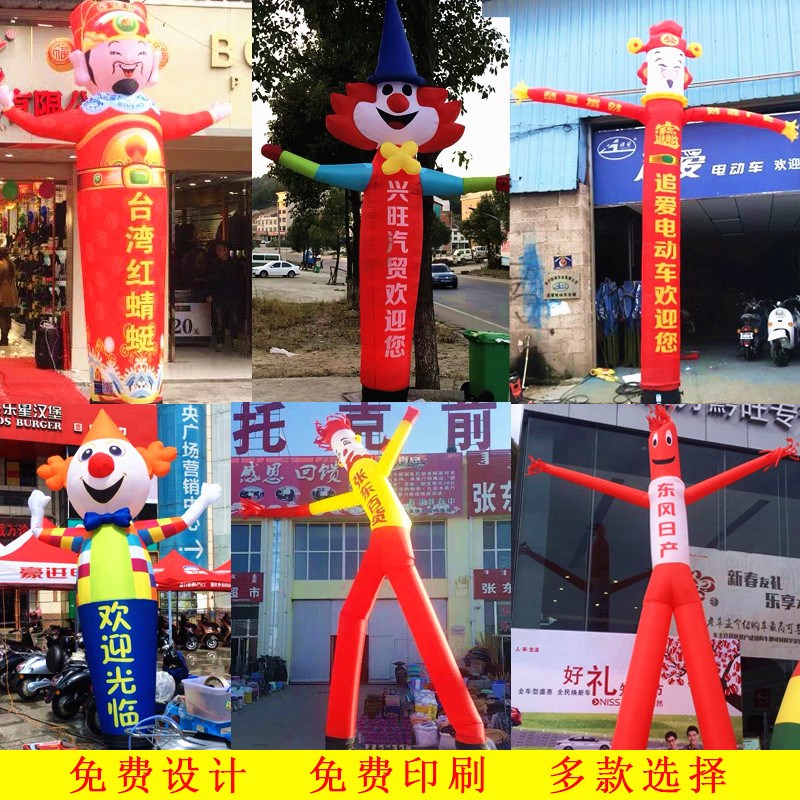 定做充气开业庆典空中跳舞舞星气模人招手小丑财神爷猪年卡通气模|ruв категории фестиваль товаров/подарок, надувной товаров - от Buy2taobao.com для оказания профессиональной услуги покупки агента Taobao