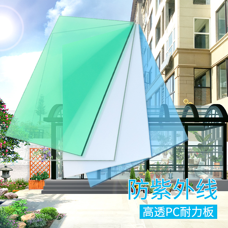 阳光板透明采光板户外隔热婚庆温室大棚雨棚阳台挡雨PC耐力板透明在类目 基础建材, 阳光房, 钢结构阳光房中 - 来自Buy2taobao.com提供专业的淘宝代购服务