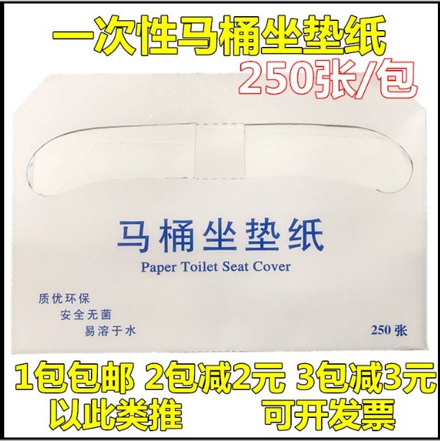 disposable Toilet seat Sitting toilet paper Potty paper Hotel Business Building Toilet paper Rongshui 250 Zhang packin the Family/Personal Cleaning Tools , Sanitary appliances/Bathroom accessories , Toilet sets/Toilet seat category - from Buy2taobao.com to provide professional Taobao agent buy service