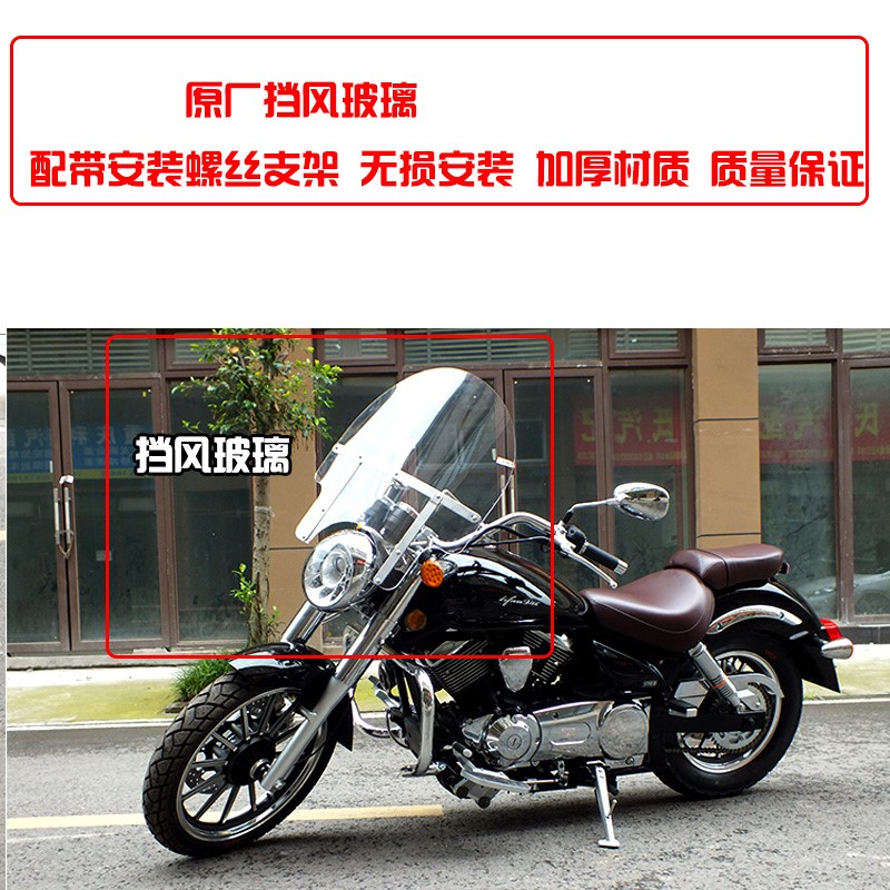 力帆V16挡风玻璃前挡风侧边箱大脚撑保险杠货架后靠背LF250-D改装|ruв категории мотоцикл/оборудование/аксессуары, других поставок мотоциклов - от Buy2taobao.com для оказания профессиональной услуги покупки агента Taobao