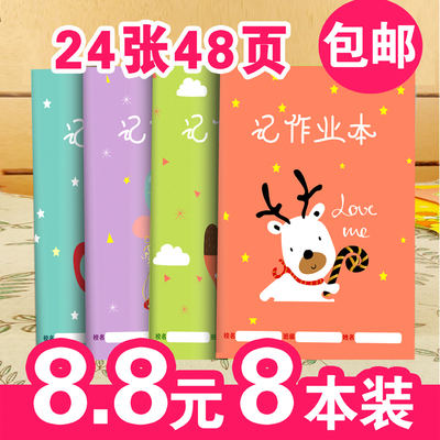 纸老虎 记作业本 学生作业登记本家校联系本 A5练习记录软抄本子