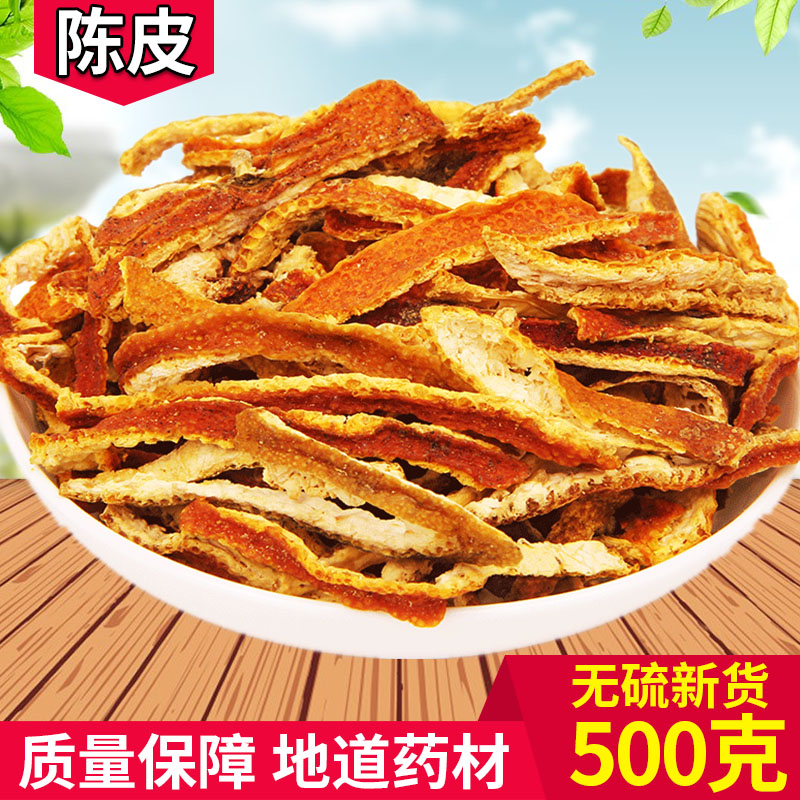 廣東特産正宗新會老陳皮幹500g陳皮絲幹泡茶桔子皮橘子皮三年茶散在類目 傳統滋補營養品, 其他傳統滋補品, 傳統滋補品其他中 - 來自Buy2taobao.com提供專業的淘寶代購服務