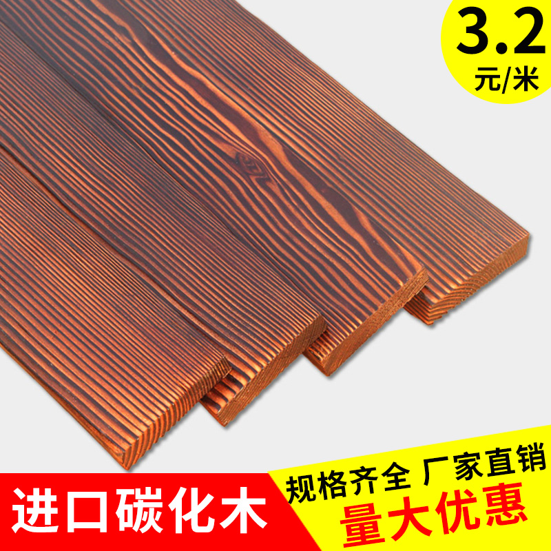 Carbonized wood Anticorrosive wood floor outdoors Terrace courtyard guardrail enclosure solid wood board sign Door Vinein the Basic building materials , Wooden , Wood preservative category - from Buy2taobao.com to provide professional Taobao agent buy service