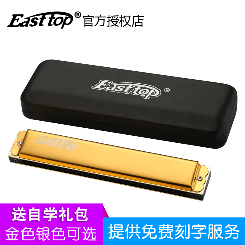 easttop音簧24孔重音复音C调口琴高级成人专业儿童初学者乐器|msdalam kategori Alat muzik/Guitar/Piano/Fitting, alat-alat muzik barat, instrumen angin barat, harmonika - dari Buy2taobao.com untuk memberikan perkhidmatan ejen Taobao profesional membeli