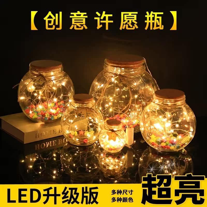 夜光许愿瓶荧光星空瓶玻璃瓶漂流瓶幸运星瓶折星星纸装星星瓶520|msdalam kategori Aksesori rumah, barang kemas kreatif, Lucky Star/botol - dari Buy2taobao.com untuk memberikan perkhidmatan ejen Taobao profesional membeli