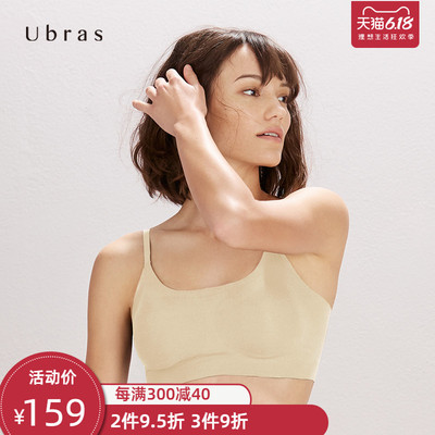 Ubras无尺码凉感无痕吊带抹胸无钢圈透气内衣夏季薄款 聚拢文胸