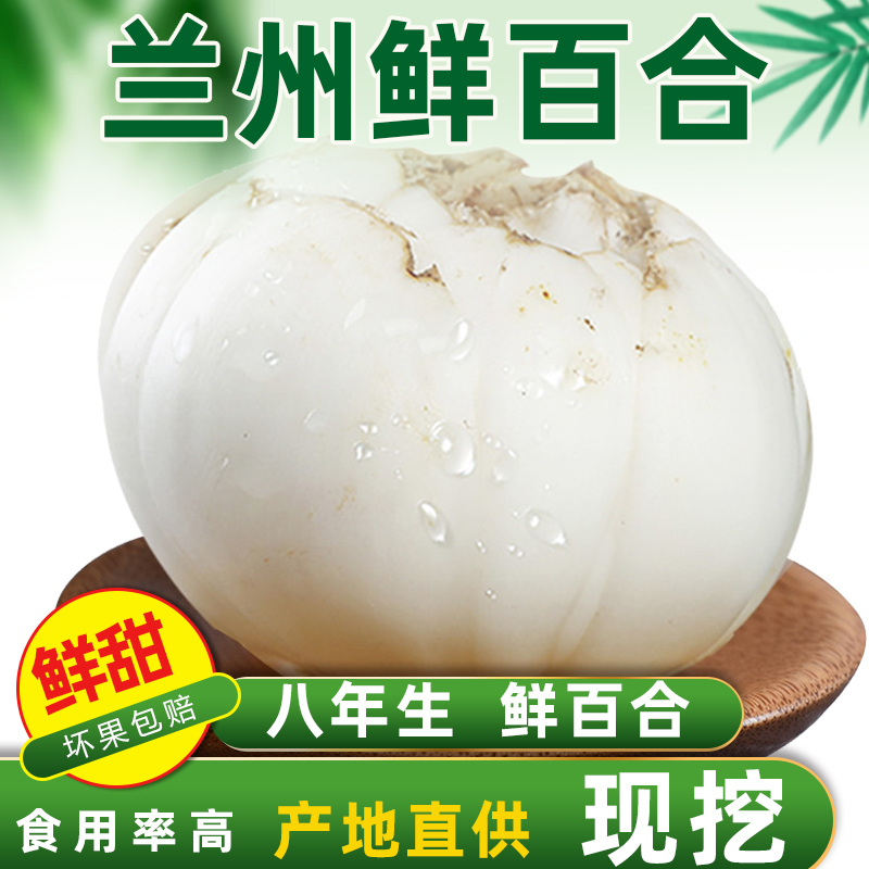 欢森 兰州新鲜百合500g食用甜农家特产白合非特级百合干航空包邮在类目 水产肉类/新鲜蔬果/熟食, 新鲜蔬菜/蔬菜制品, 新鲜蔬菜, 其它中 - 来自Buy2taobao.com提供专业的淘宝代购服务