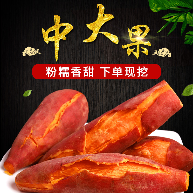 紅薯新鮮農家自種 六鳌紅心番薯5斤沙地瓜烤小香薯非板栗紫蜜薯在類目 水產肉類/新鮮蔬果/熟食, 新鮮蔬菜/蔬菜製品, 新鮮蔬菜, 番薯中 - 來自Buy2taobao.com提供專業的淘寶代購服務